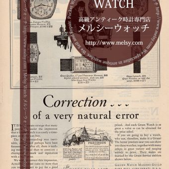 グリュエンの広告1927年-M3245-1