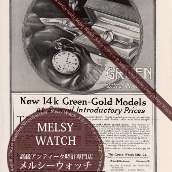 グリュエンの1915年頃の広告-M3251