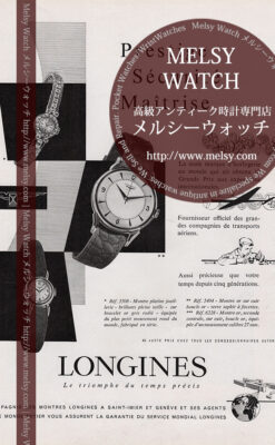 ロンジン広告 【1956年頃】 3本の腕時計-M3253