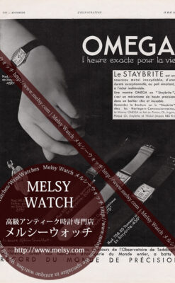 オメガ広告 【1934年頃】 新素材STAYBRITEの時計-M3257
