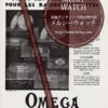 オメガ広告 【1932年頃】 懐中時計2点と腕時計5点-M3259