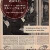 ロレックス広告 【1955年頃】 オイスターパーペチュアル腕時計-M3264