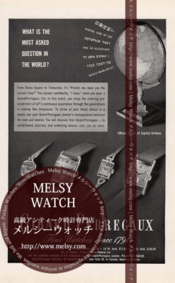 ジラールペルゴ広告 【1949年頃】 地球儀と腕時計-M3272