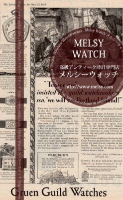 グリュエン広告 【1929年頃】 船長と18世紀の船室-M3275