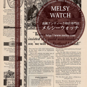 グリュエン広告 【1929年頃】 船長と18世紀の船室-M3275