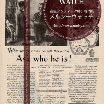 グリュエン広告 【1928年頃】 五角形のペンタゴン懐中時計-M3276