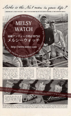 ハミルトン広告 【1947年頃】 ヨットと操船する家族-M3278