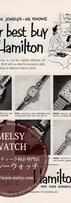 ハミルトン広告 【1952年頃】 ジュエリー店で時計を選ぶ女性-M3279