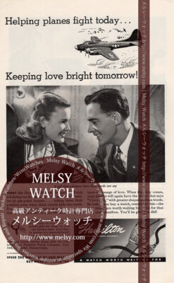 ハミルトン広告 【1944年頃】 爆撃機と若いカップル-M3280