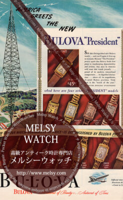 ブローバ広告 【1940年頃】 腕時計13点-M3297