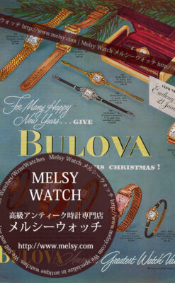 ブローバ広告 【1948年頃】 腕時計11点-M3298