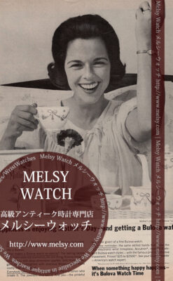 ブローバ広告 【1964年頃】 腕時計のプレゼントに喜ぶ母-M3300