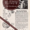 ウォルサム広告 【1919年頃】 部品を作る職人とヴァンガード懐中時計-M3311