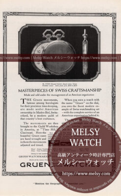 グリュエン広告 【1918年頃】 ３方向から見た懐中時計-M3313