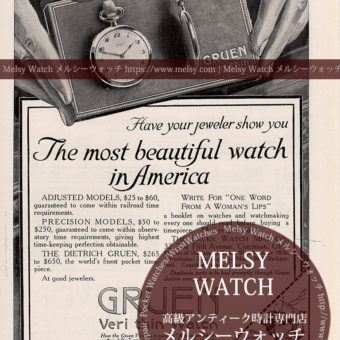 グリュエン広告 【1915年頃】 懐中時計のディスプレイ-M3314