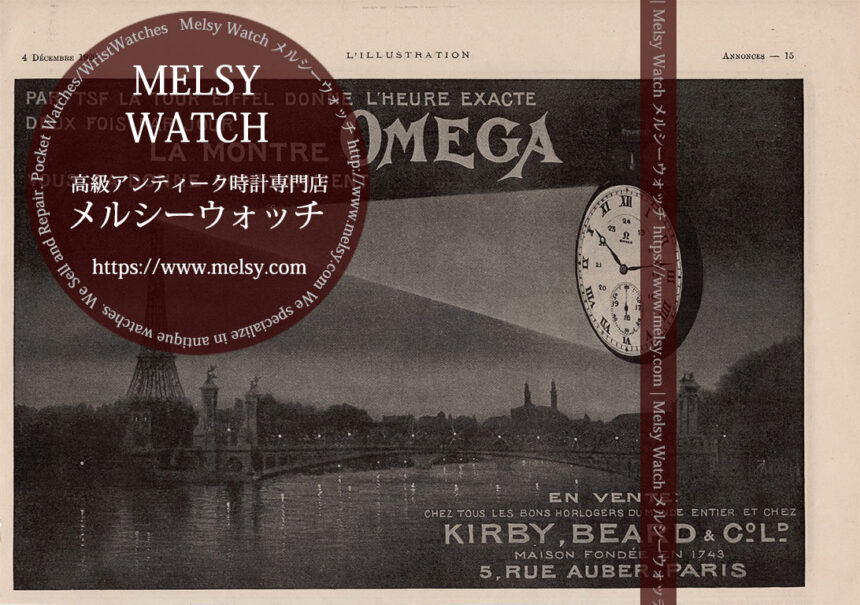 オメガ広告 【1920年頃】 エッフェル塔と懐中時計