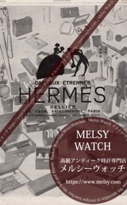エルメス広告 【1928年頃】 時計を含めた取扱商品-M3318