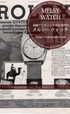 ロレックス広告 【1931年頃】 オイスター・プリンス・プリンセス-M3320