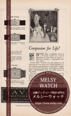タバン広告 【1924年頃】 縦長の腕時計3点-M3323
