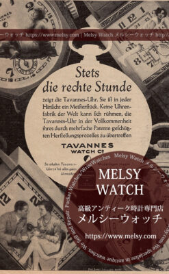 タバン広告 【1929年頃】 腕時計3点と懐中時計1点-M3324