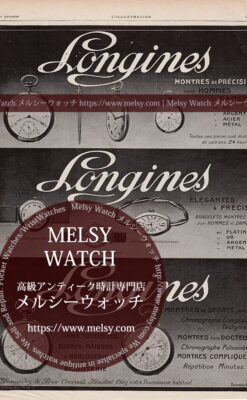 ロンジン広告 【1913年頃】 懐中時計と腕時計9点-M3327