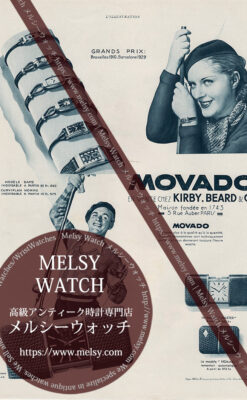 モバード広告 【1933年頃】 腕時計と開閉式携帯型時計-M3328