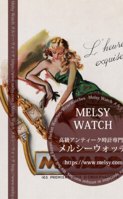 モバード広告 【1947年頃】 腕時計と緑のドレス姿の女性-M3329