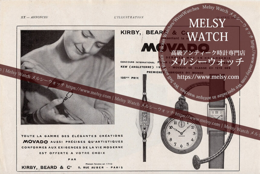 モバード広告 【1930年頃】 腕時計と革ケース付きの懐中時計-M3330
