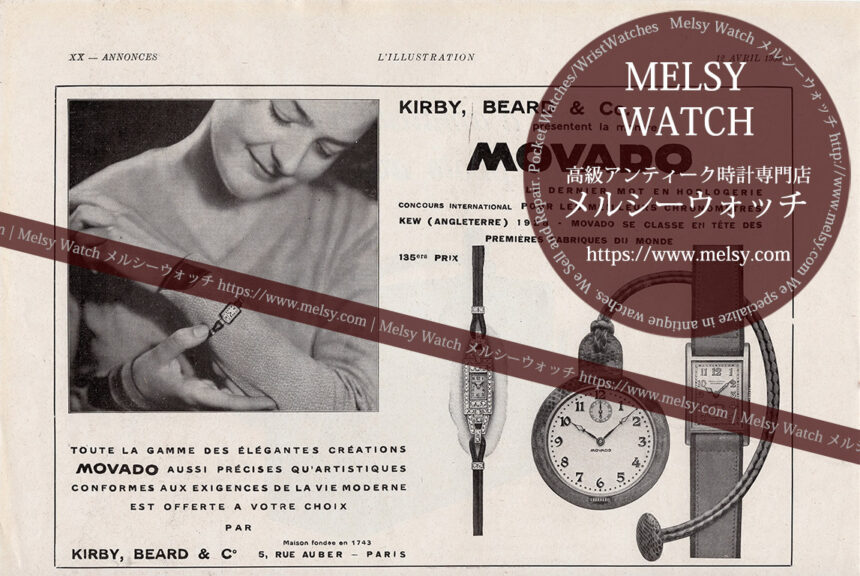 モバード広告 【1930年頃】 腕時計と革ケース付きの懐中時計-M3330