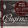 ロンジン広告 【1913年頃】 懐中時計3点と婦人物腕時計2点-M3332