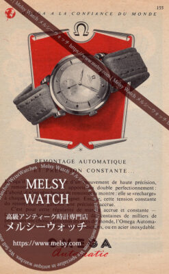 オメガ広告 【1951年頃】 自動巻き腕時計-M3334