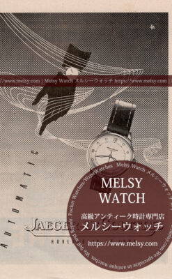 ジャガールクルト広告 【1948年頃】 自動巻き腕時計-M3336