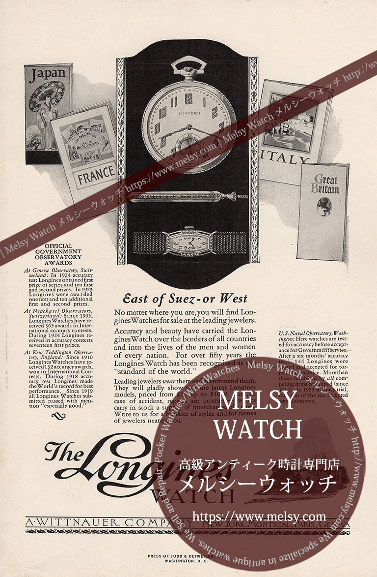 ロンジン広告 【1925年頃】 懐中時計と側面の模様-M3339