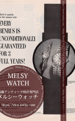 ベンラス広告 【1961年頃】 自動巻きと婦人物-M3344
