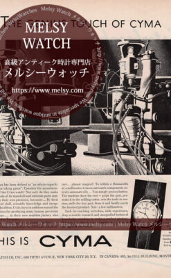 シーマ広告 【1950年頃】 フライス盤機械と腕時計-M3346