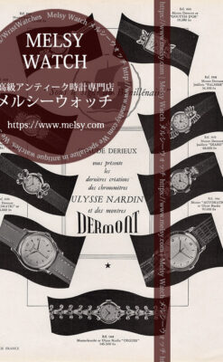 ユリスナルダン・DERMONTの広告 【1951年頃】腕時計9点-M3358