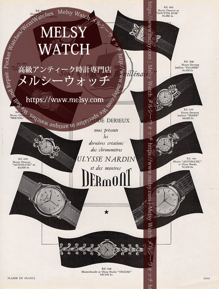 ユリスナルダン・DERMONTの広告 【1951年頃】腕時計9点-M3358