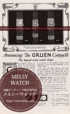 グリュエン広告 【1921年頃】 婦人物の縦長腕時計-M3361