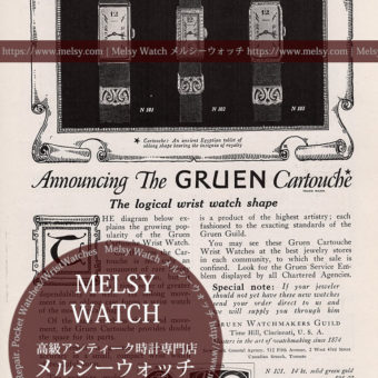 グリュエン広告 【1921年頃】 婦人物の縦長腕時計-M3361