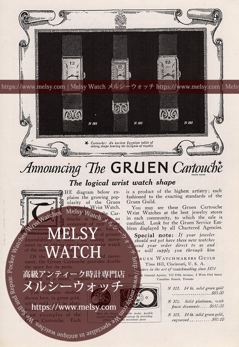 グリュエン広告 【1921年頃】 婦人物の縦長腕時計-M3361
