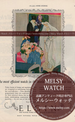 エルジン広告 【1925年頃】 父の懐中時計と娘の腕時計-M3362