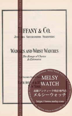 ティファニー広告 【1931年頃】 販売品目・時計と腕時計-M3363