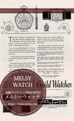 グリュエン広告 【1925年頃】 五角形の懐中時計と腕時計-M3365