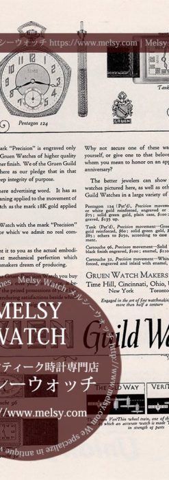 グリュエン広告 【1925年頃】 五角形の懐中時計と腕時計-M3365