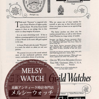 グリュエン広告 【1925年頃】 五角形の懐中時計と腕時計-M3365