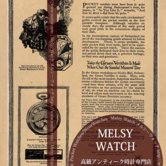 グリュエン広告 【1920年頃】 日時計とVerithin懐中時計-M3366