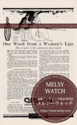 グリュエン広告 【1917年頃】 懐中時計と木の下のカップル-M3368