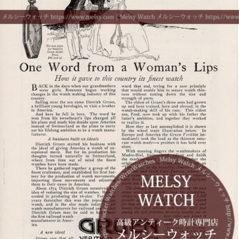 グリュエン広告 【1917年頃】 懐中時計と木の下のカップル-M3368