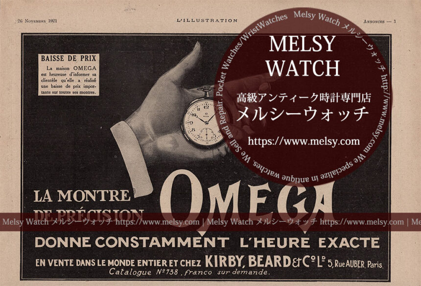 オメガ広告 【1921年頃】 手のひらの懐中時計-M3372