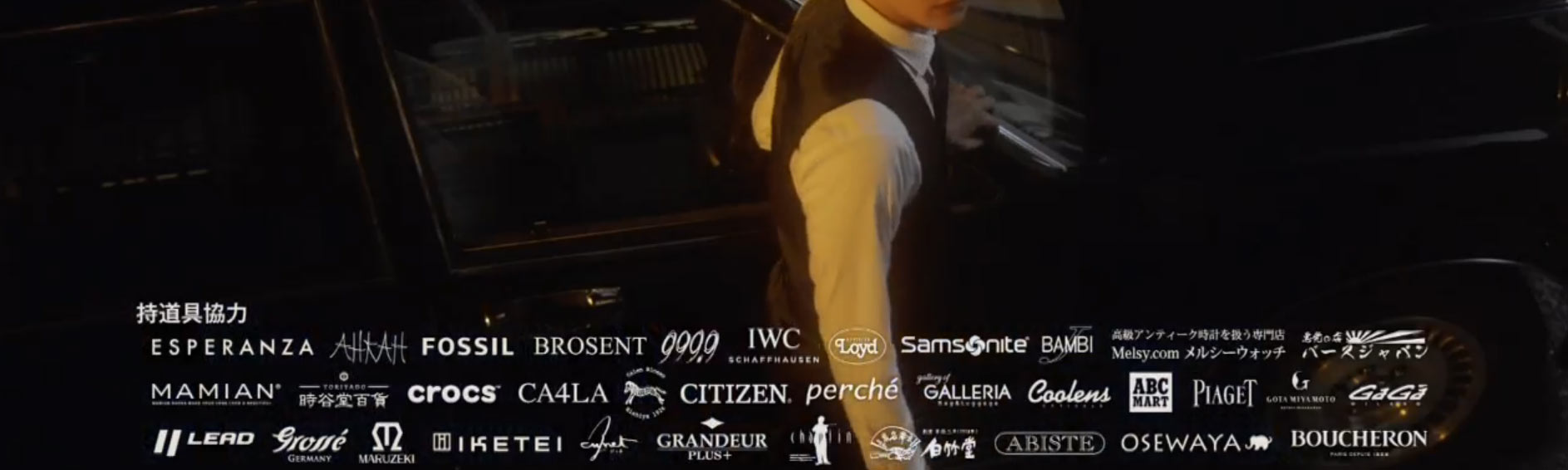 フジテレビのドラマ・ルパンの娘でのクレジット表示